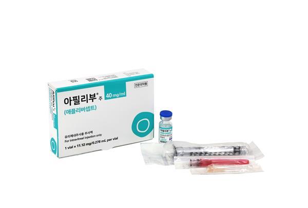 황반변성 치료제 아필리부. ⓒ 파이낸셜데일리 / 삼일제약
