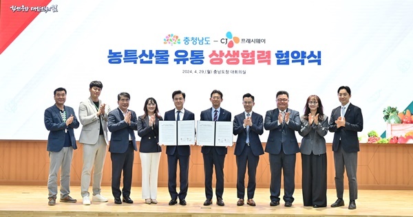 29일, 충청남도 홍성군에 위치한 충청남도청에서 정성필 CJ프레시웨이 대표이사(우측에서 다섯번째), 김태흠 충청남도지사(좌측에서 다섯번째) 등 주요 관계자들이 업무협약 단체 기념사진을 촬영하고 있다. ⓒ 파이낸셜데일리 / CJ프레시웨이