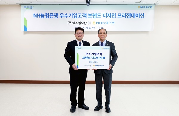 29일 (주)에스엠오산에서 진행된 브랜드디자인 지원 행사에서 박민규 (주)에스엠오산 대표(좌)와 박병규 농협은행 수석부행장(우)이 기념촬영을 하고 있다. ⓒ 파이낸셜데일리 / NH농협은행