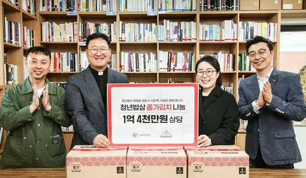 지난 29일 청년밥상문간 정릉점에서 열린 ‘청년밥상 종가 김치 나눔’ 협약식에서 (왼쪽부터) 이성구 청년문간사회적협동조합 사무국장, 이문수 가브리엘 신부, 김경숙 대상㈜ ESG경영실장, 이보라 사회공헌팀장이 기념촬영을 하고 있다. ⓒ 파이낸셜데일리 / 대상