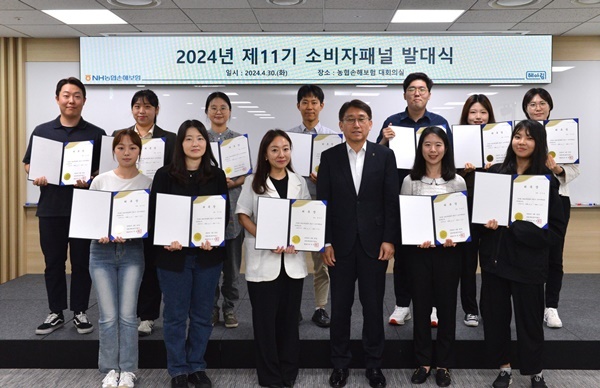 NH농협손해보험(대표이사 서국동)은 서울 서대문구 본사에서 ‘제11기 소비자패널 발대식’을 개최했다고 30일 밝혔다. NH농협손해보험 서국동 대표이사(사진 앞줄 왼쪽 네 번째)와 소비자패널들이 기념촬영을 하고 있다. ⓒ 파이낸셜데일리 / 농협손해보험