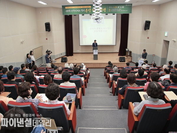 밀양박씨 문목공파 종가 기탁자료 특별전 ‘냉산(冷山)을 바라보며 대학(大學)의 길을 찾다, 송당(松堂) 박영(朴英)’을 열고 기념 특강을ⓒ파이낸셜데일리/구미시