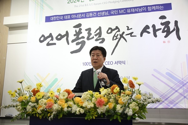 김성한 대표이사가 서울 서대문구 핀란드타워에서 열린 ‘제21회 윤경CEO서약식’에서 환영사를 하고 있다. ⓒ 파이낸셜데일리 / DGB생명