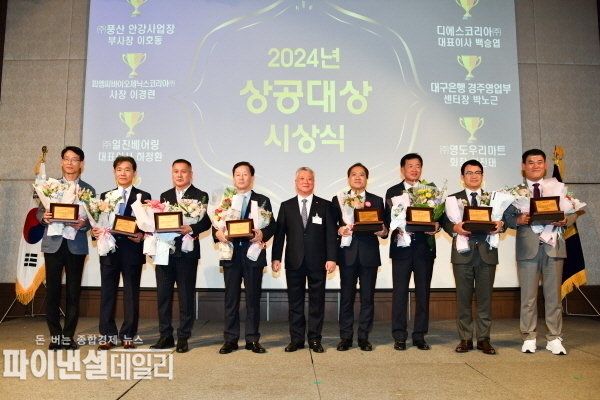 2024년 상공대상 시상식 및 제22대 국회의원 당선자 초청 환영회 ⓒ파이낸셜데일리/경주상공의