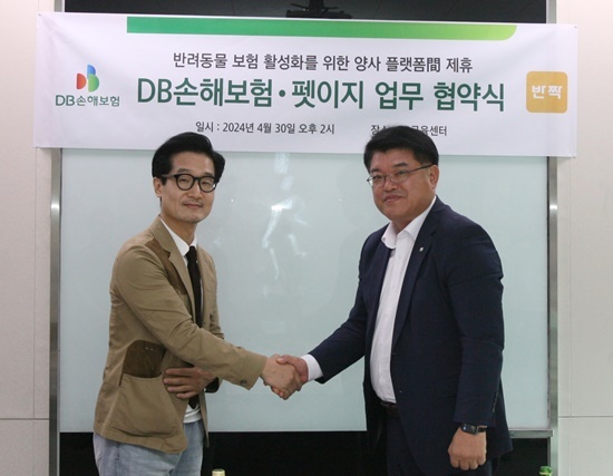 지난 4월30일 DB금융센터에서 DB손해보험 심진섭 본부장(사진 오른쪽)과 반짝 신동찬 대표가 업무 협약을 체결했다. ⓒ 파이낸셜데일리 / DB손해보험