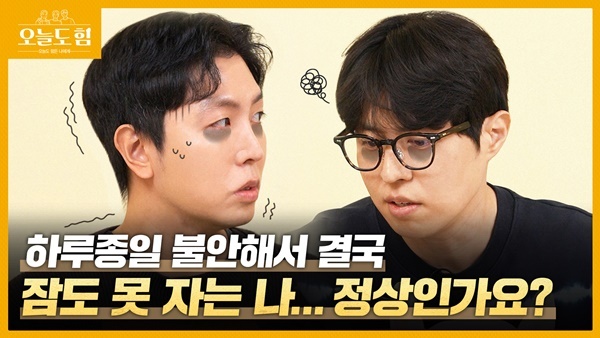 KB금융, 마음건강 ‘오늘도 힘’ 영상 공개. ⓒ 파이낸셜데일리 / KB금융