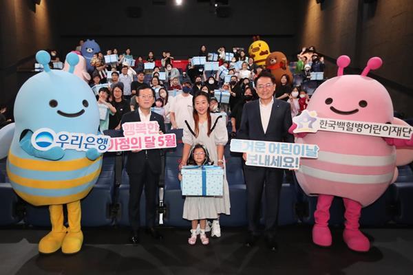 우리은행(은행장 조병규)은 지난 30일 소아암 투병중인 어린이를 위한 영화관람행사를 진행했다. 조병규 은행장(왼쪽 두번째)과 장광익 브랜드홍보그룹 부행장(오른쪽 두번째)이 소아암 홍보대사 어린이 가족과 함께 기념촬영을 하고 있다. ⓒ 파이낸셜데일리 / 우리은행