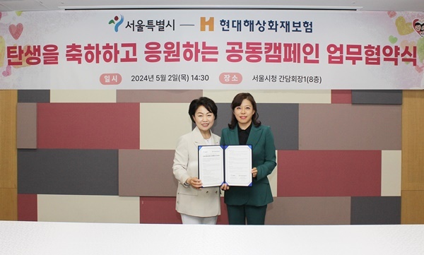 지난 2일 캠페인의 시작과 함께 열린 업무협약식에서 현대해상 황미은 브랜드전략본부장(오른쪽)과 서울시 김선순 여성가족정책실장(왼쪽)이 기념 촬영을 하고 있다. ⓒ 파이낸셜데일리 / 현대해상