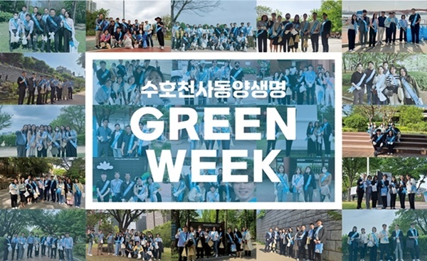 동양생명, 35번째 창립일 맞이 전사 ‘그린 위크(GREEN WEEK)’ 캠페인 전개. ⓒ 파이낸셜데일리 / 동양생명