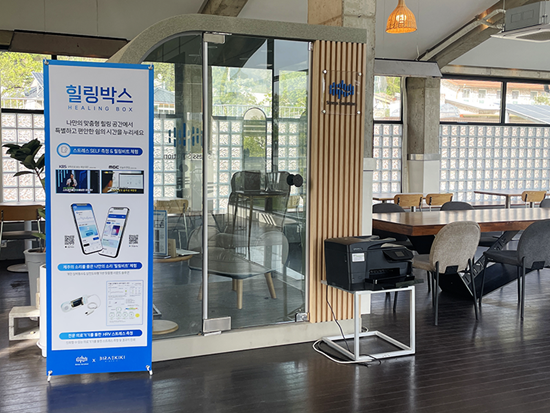 ㈜스트레스솔루션이 '힐링비트' 기술의 연구개발(R&D) 공간을 마련했다. ⓒ 파이낸셜데일리 / 스트레스솔루션