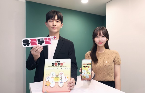 LG유플러스 직원들이 ‘유플투쁠’ 5월 혜택을 소개하고 있는 모습. ⓒ 파이낸셜데일리 / LG유플러스