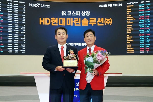 HD현대마린솔루션 코스피 상장 기념식 장면. (사진 왼쪽부터 정은보 한국거래소 이사장, 이기동 HD현대마린솔루션 대표이사). ⓒ 파이낸셜데일리 / 한국거래소