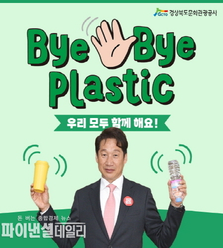 김남일 경북문화관광공사 사장 ⓒ파이낸셜데일리/경북문화관광공사