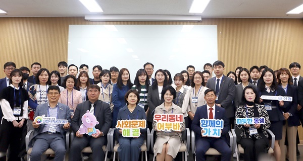 신협사회공헌재단이 지난 8일(수) 신협중앙회관에서 ‘2024년 신협 우리동네 어부바’ 사업 발대식을 개최했다. ⓒ 파이낸셜데일리 / 신협사회공헌재단