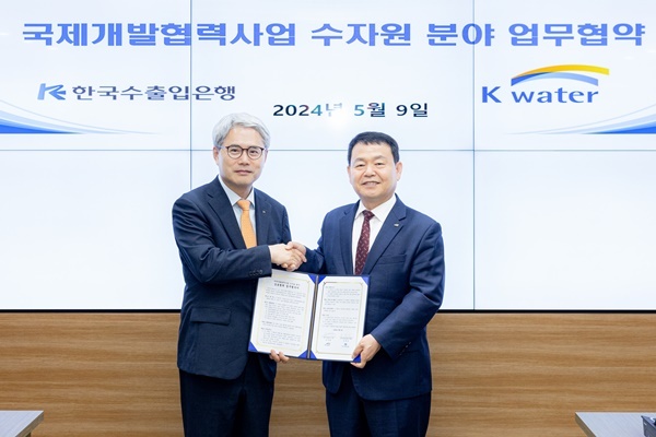 윤희성 수은 행장이 지난 9일 여의도 수은 본점에서 윤석대 수공 사장과 만나 '수자원 분야 국제개발협력사업 상호협력을 위한 업무협약서'에 서명했다. 사진 왼쪽부터 윤희성 수은 행장, 윤석대 수공 사장. ⓒ 파이낸셜데일리 / 한국수출입은행