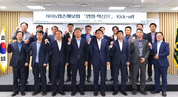 NH농협손해보험(대표이사 서국동)은 지난 9일, 서울 서대문구 본사에서 ‘변화·혁신TF’를 출범하였다고 10일 밝혔다. 농협손해보험 서국동 대표이사(사진 앞줄 오른쪽 네 번째)와 임직원들이 기념촬영을 하고 있다. ⓒ 파이낸셜데일리 / NH농협손해보험