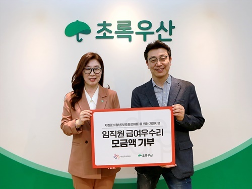 9일 서울 중구 초록우산어린이재단에서 열린 대상㈜ 임직원 급여우수리 모금액 전달식에서 (왼쪽부터) 신정원 초록우산어린이재단 사회공헌협력본부장, 이보라 대상㈜ 사회공헌팀장이 기념촬영을 하고 있다. ⓒ 파이낸셜데일리 / 대상