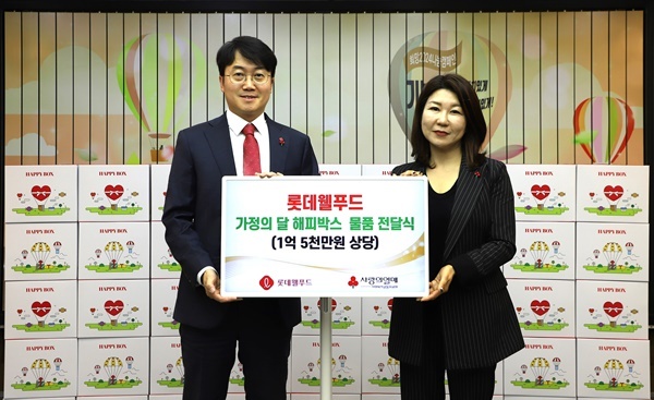 해피박스 전달식에 참석한 롯데웰푸드 위세량 커뮤니케이션부문장(사진좌측)과 사랑의열매 김경희 사회공헌본부장(사진 우측). ⓒ 파이낸셜데일리 / 롯데웰푸드