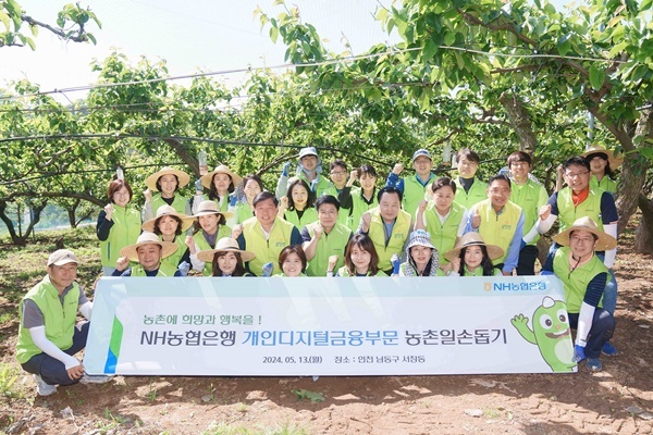13일 남동농협 한윤우 조합장(둘째줄 왼쪽에서 다섯 번째)과 이강영 부행장(둘째줄 왼쪽에서 네번째)을 비롯한 농협은행 개인디지털금융부문 임직원들이 인천 남동구의 배 농가를 찾아 농촌 일손돕기를 실시하고 기념촬영을 하고 있다. ⓒ 파이낸셜데일리 / NH농협은행