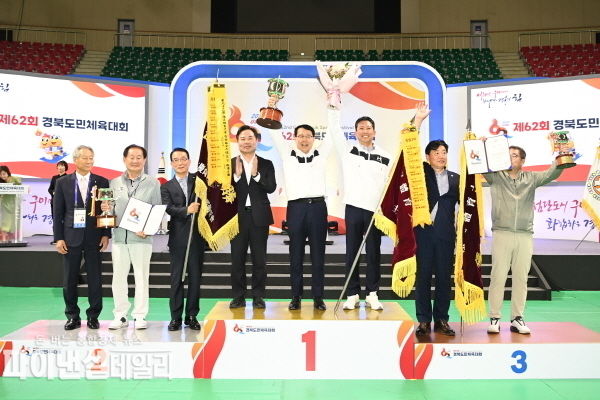 제62회 경북도민체육대회 폐회식 ⓒ파이낸셜데일리/구미시