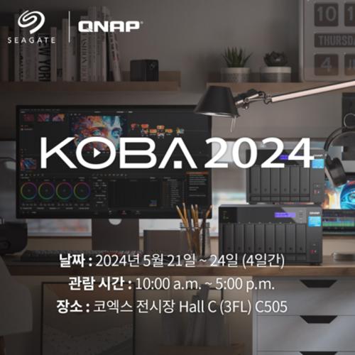 큐냅이 씨게이트와 공동 부스를 마련해 ‘KOBA 2024’에 참가한다. ⓒ 파이낸셜데일리 / 큐냅