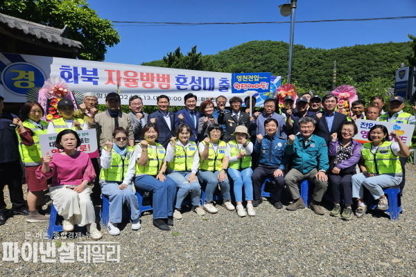 화북면 자율방범대 사무실에서 혼성대 출범식 ⓒ파이낸셜데일리/영천시