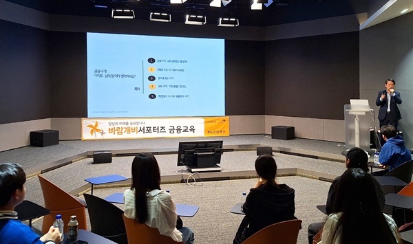 KB증권 주관으로 KB금융공익재단 강동한 경제금융교육 전문강사가 자립준비청년지원단인 ‘바람개비서포터즈’에게 금융교육을 진행하고 있다. ⓒ 파이낸셜데일리 . KB증권