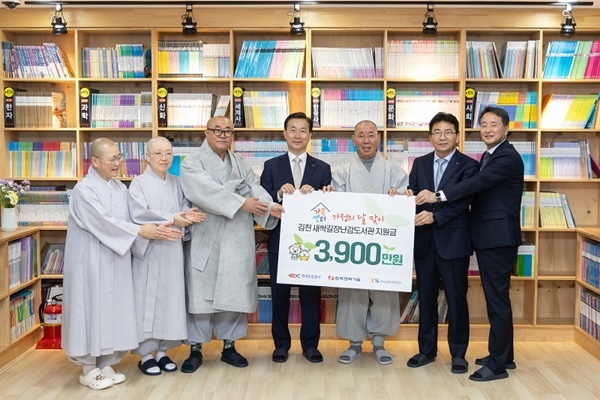김천 새싹길 장난감 도서관에서 16일(목) 왼쪽 4번째부터 손진식 한국도로공사 부사장, 법등 스님, 한국교통안전공단 김보현 기획본부장, 한국전력기술 박성주 경영관리본부장과 지원금 전달 후 기념 촬영을 하고 있다. ⓒ 파이낸셜데일리 / 한국도로공사
