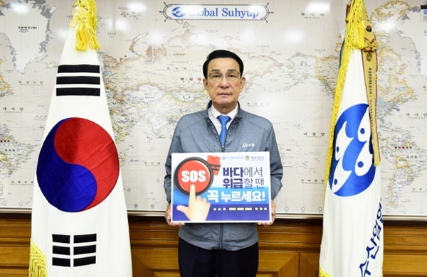 노동진 수협중앙회장이 전국 어업인에게 조업 과정에서 위급한 상황이 발생하면 신속한 구조에 나설 수 있도록 구조 버튼을 반드시 눌러 줄 것을 요청했다. ⓒ 파이낸셜데일리 / 수협중앙회