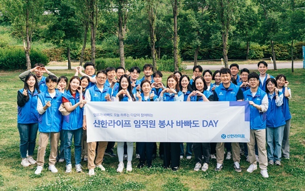 지난 17일 서울시 한강공원 잠원지구에서 신한라이프 임직원들이 나무 심기 봉사활동 후 기념 촬영을 하고 있다. ⓒ 파이낸셜데일리 / 신한라이프