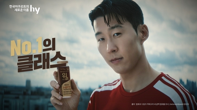 hy, 손흥민과 함께한 ‘헬리코박터 프로젝트 윌’ 신규 광고 공개. ⓒ 파이낸셜데일리 / hy