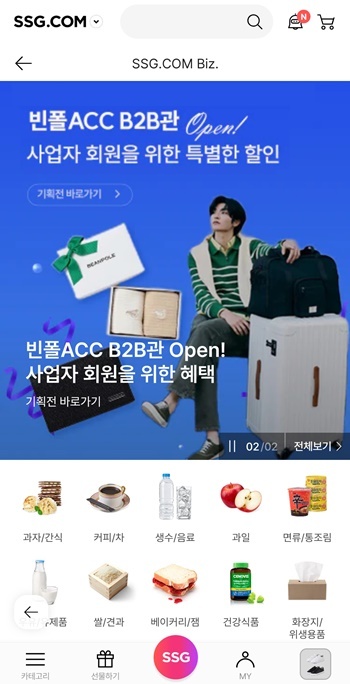 SSG닷컴 비즈 전문관 '빈폴액세서리' 입점 기념 프로모션. ⓒ 파이낸셜데일리 / SSG닷컴
