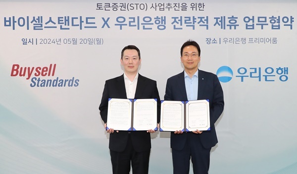 우리은행(은행장 조병규)은 지난 20일 우리은행 본점에서 바이셀스탠다드와 업무협약을 체결했다. 우리은행 옥일진 디지털전략그룹장(오른쪽)과 바이셀스탠다드 신범준 대표이사가 기념촬영을 하고 있다. ⓒ 파이낸셜데일리 / 우리은행
