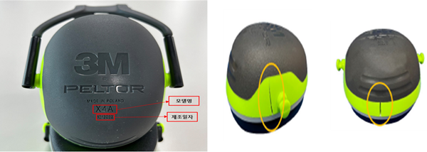 제품 모델명‧제조일자 위치 및 균열 예시. ⓒ 파이낸셜데일리 / 한국소비자원