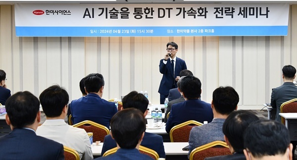 임종훈 한미사이언스 대표이사가 지난 4월 23일 서울 한미그룹 본사에서 임원들을 대상으로 열린 ‘인공지능 기술 세미나’에 앞서 모두 발언을 하고 있다. ⓒ 파이낸셜데일리 / 한미사이언스