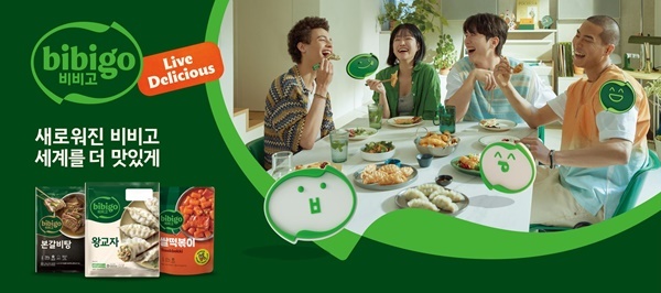 CJ제일제당 비비고, 새로운 BI(Brand Identity) 알리는 캠페인 및 이벤트 진행. ⓒ 파이낸셜데일리 / 비비고