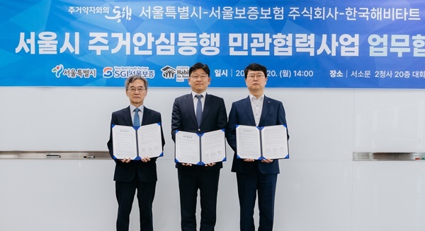 2024년 5월 20일(월) 서울시 중구 서울시청 서소문 2청사에서 열린 ”서울특별시-서울보증보험-한국해비타트 주거안심동행 민관협력사업 업무협약식“에서 조홍진 서울보증보험 수석부문장(오른쪽), 한병용 서울시 주택정책실장(가운데), 이광회 한국해비타트 사무총장(왼쪽)이 기념촬영을 하고 있다. ⓒ 파이낸셜데일리 / 서울보증보험
