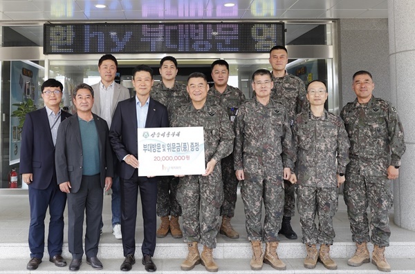 변경구 hy 대표이사가 육군 25사단을 방문, 사진촬영에 임하고 있다. (앞줄 왼쪽 세 번째부터 변경구 hy 대표이사, 한기성 제25보병사단장). ⓒ 파이낸셜데일리 / hy