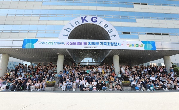 KGM이 5월 가정의 달을 맞아 임직원 가족들을 평택공장으로 초청해 회사와 임직원 가족 간 유대감을 강화하고 상호 소통하는 뜻 깊은 시간을 가졌다. ⓒ 파이낸셜데일리 / KGM