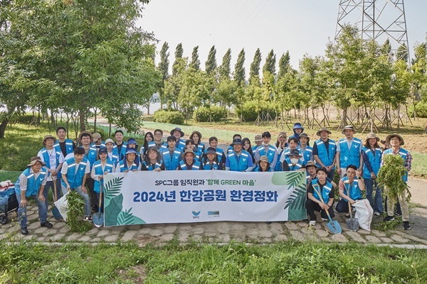 23일 서울 서초구 반포한강공원에서 환경정화 봉사활동을 마치고 SPC 직원들이 기념촬영을 하고있다. ⓒ 파이낸셜데일리 / SPC