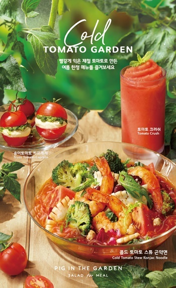 SPC 피그인더가든, 여름 시즌 메뉴 5종 출시. ⓒ 파이낸셜데일리 / 피그인더가든