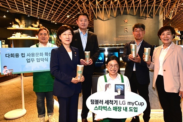 LG전자가 신개념 텀블러 세척기 ‘마이컵(myCup)’의 보급을 확대해 일회용컵 대신 다회용컵 사용 문화 확산에 앞장서며 ESG 경영을 실천한다. 27일 서울 종로구 스타벅스 종로R점에서 ‘다회용컵 사용 문화 확산을 위한 협약식’에 참석한 환경부 한화진 장관(왼쪽 두 번째), 스타벅스코리아 손정현 대표이사(왼쪽 세 번째), LG전자 키친솔루션사업부장 이현욱 부사장(오른쪽 두 번째), 자연순환사회연대 김미화 이사장(맨 오른쪽). ⓒ 파이낸셜데일리 / LG전자