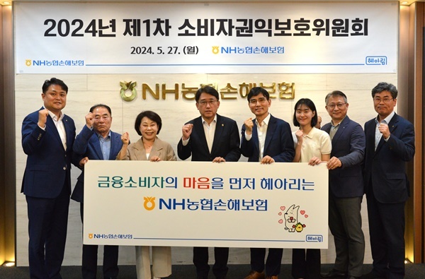 NH농협손해보험(대표이사 서국동)은 지난 27일, 서울 서대문구 본사에서 소비자권익보호 강화를 위하여 ‘24년 제1차 소비자권익보호위원회’를 개최했다고 28일 밝혔다. 농협손해보험 서국동 대표이사(사진 왼쪽 네번째)가 소비자권익보호위원들과 함께 기념사진을 촬영하고 있다. ⓒ 파이낸셜데일리 / NH농협손해보험