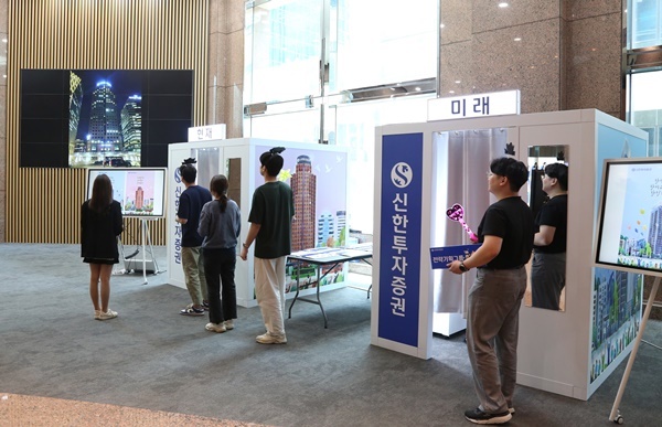 신한투자증권, 사옥이전 사진전. ⓒ 파이낸셜데일리 / 신한투자증권