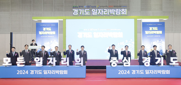 28일 수원 컨벤션센터에서 열린 ‘2024 경기도 일자리박람회’에서 (왼쪽에서 다섯 번째부터) 유위동 HDC현대산업개발 부문장, 김형일 IBK기업은행 전무이사, 박승삼 경기도 경제투자실장, 윤덕룡 경기도 일자리재단 대표이사 등이 기념촬영을 하고 있는 모습. ⓒ 파이낸셜데일리 / IBK기업은행