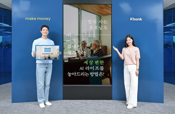  삼성전자 모델이 케이뱅크와 협업한 '세상 편한 AI 라이프 챌린지박스'를 소개하고 있다. ⓒ 파이낸셜데일리 / 삼성전자