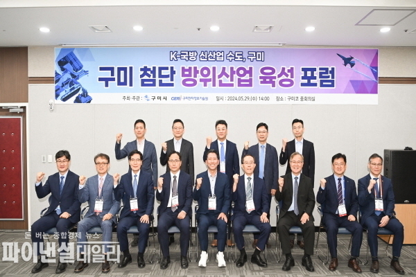  『2024 항공 방위 물류 박람회』 ⓒ파이낸셜데일리/ 구미시