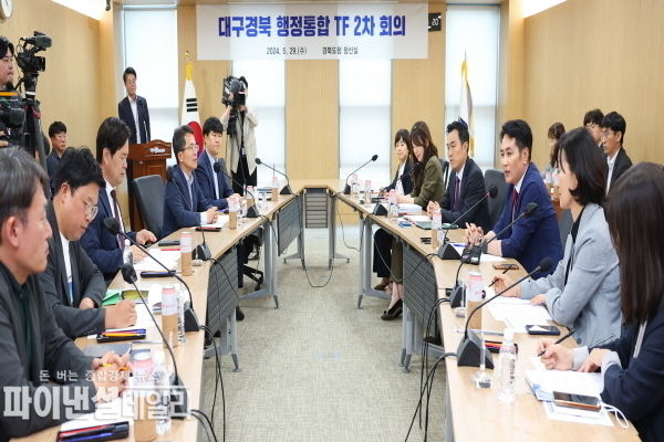 경상북도와 대구광역시는 대구경북 행정통합을 위한 2차 실무회의 ⓒ파이낸셜데일리/대구시