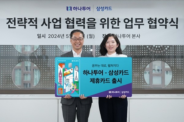 삼성카드 양덕열 카드사업본부장(왼쪽), 하나투어 양성회 고객경험본부장이 기념사진을 촬영하고 있다. ⓒ 파이낸셜데일리 / 삼성카드