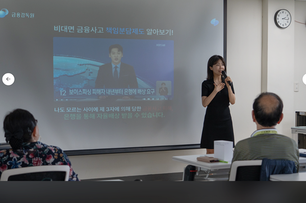 토스뱅크, 찾아가는 금융교육 열어. ⓒ 파이낸셜데일리 / 토스뱅크